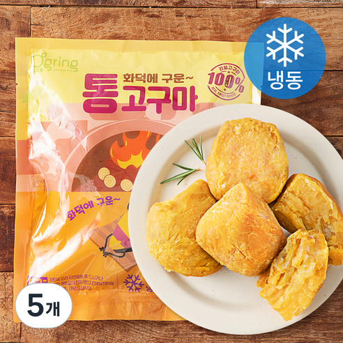 화덕에 구운 통고구마 (냉동), 500g, 5개