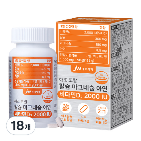 JW중외제약 해조 코랄 칼슘 마그네슘 아연 비타민D 2000IU, 90정, 18개