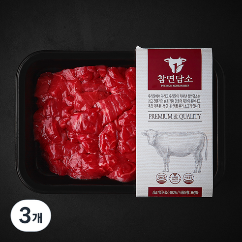 참연담소 국내산 소고기 정육 3등급 국거리용 세절 (냉장), 3개, 300g