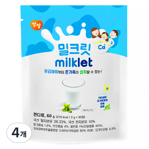 앙팡 유아용 앙팡 밀크릿 밀크 캔디 30p, 60g, 4개