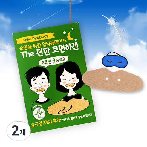The 편한 코편하겐 60p, 2개