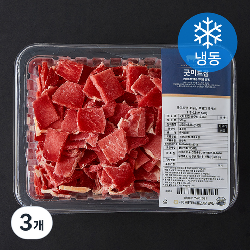 굿미트찹 호주산 우양지 국거리용 3 x 2 x 0.3 cm (냉동), 500g, 3개