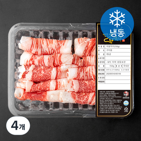 전통참한우 차돌박이 1등급 구이용 (냉동), 4개, 150g