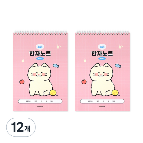 인디고어린이 초등 우주최강 8칸 한자노트, 핑크, 12개