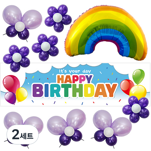 리빙다 생일현수막 꽃나비 무지개 호일풍선세트, 퍼플, 2세트