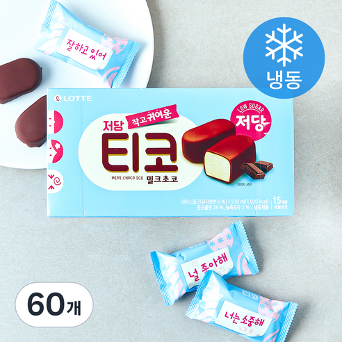 롯데웰푸드 티코 밀크초코 저당 (냉동), 60개, 1개입, 34ml