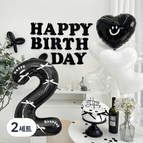 HBD 레터링 하트 파티 풍선 세트, 블랙 2, 2세트