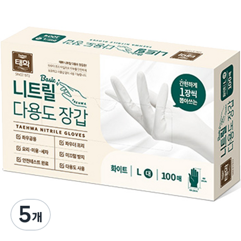 태화 베이직 니트릴 다용도 장갑 100p, 화이트, 대(L), 5개