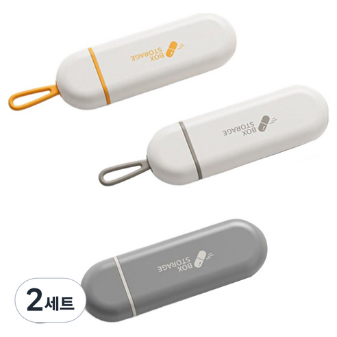라온템 휴대용 약 소분통 오렌지 + 화이트 + 그레이 세트, 2세트