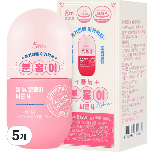 GRN 올 뉴 분홍이 시즌4 108g, 90정, 5개