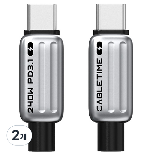 케이블타임 C타입-C타입 PD3.1 고속충전 케이블 240W, 2m, 화이트, 2개