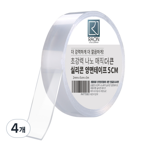 라온 초강력 나노 매직 더큰 실리콘 양면테이프 5CM, 4개