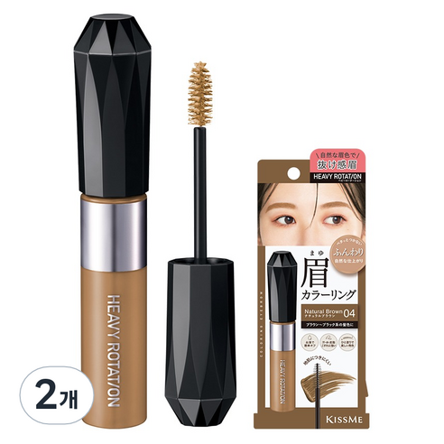 헤비로테이션 키스미 컬러링 아이브로우 EX 8g, 04 내추럴브라운, 2개