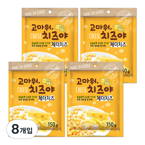 바우와우 고마워치즈야 강아지 간식, 체더치즈맛, 150g, 8개
