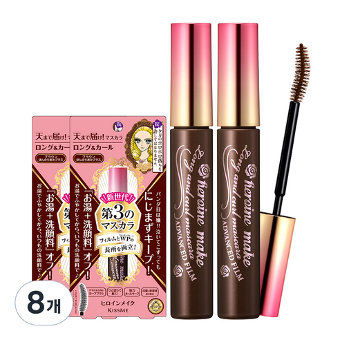 키스미 히로인메이크 롱앤컬 어드밴스드 필름 마스카라 6g, 02 브라운, 8개