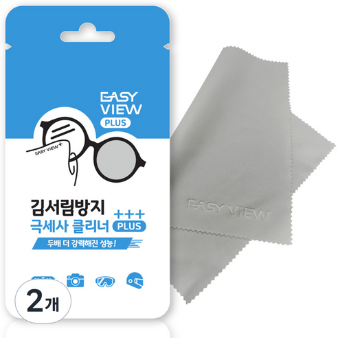 이지뷰 플러스 김서림방지 극세사 안경닦이, 회색, 2개