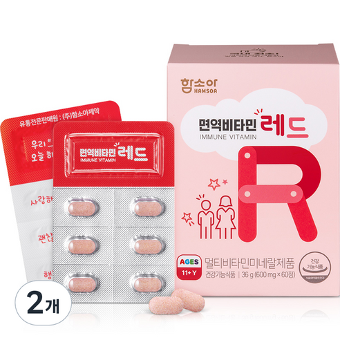 함소아 면역비타민 레드 36g, 60정, 2개