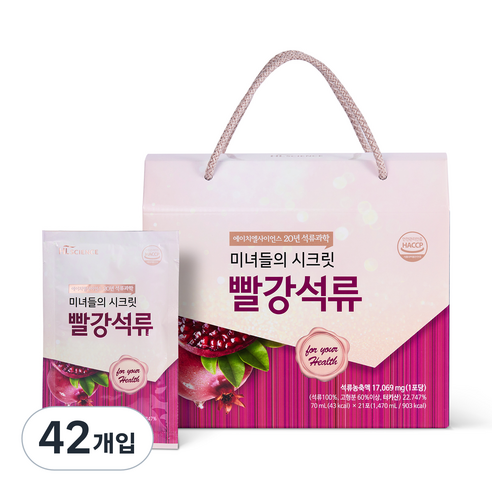 에이치엘사이언스 미녀들의 시크릿 빨강석류즙, 42개, 70ml