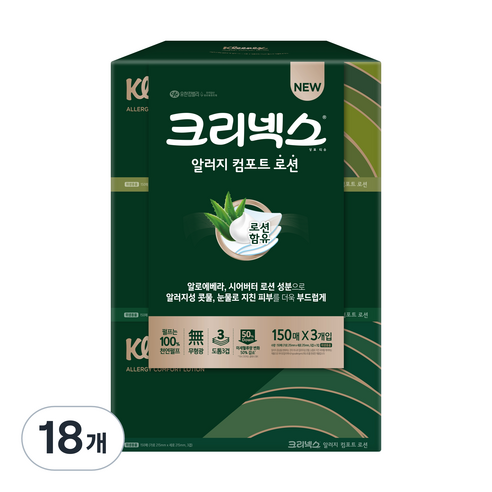 크리넥스 알러지 컴포트 로션 티슈, 150매입, 18개