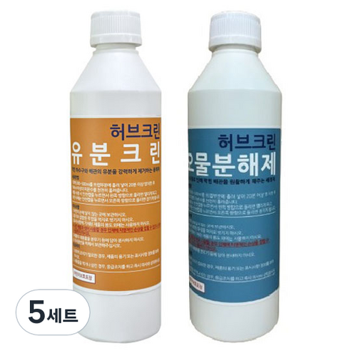 허브크린 배수구 하수구 청소 클리너 오물분해제 + 유분크린 세트, 500ml, 5세트