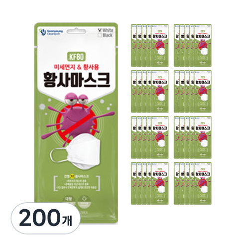 건영크린텍 3단 황사 마스크 성인용 KF80 흰색 대형, 1개입, 200개, 화이트