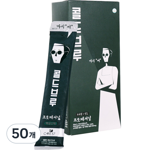 카페57 마시써 콜드브루 더치커피 스틱형, 50개, 30ml, 10개입