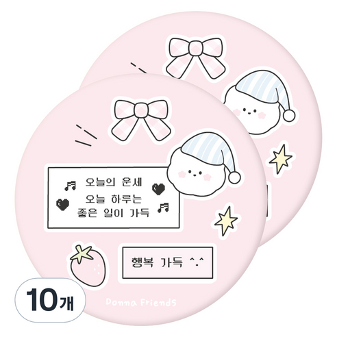 도나와친구들 휴대용 원형 미니 부적 손거울, 02 행복가득, 10개