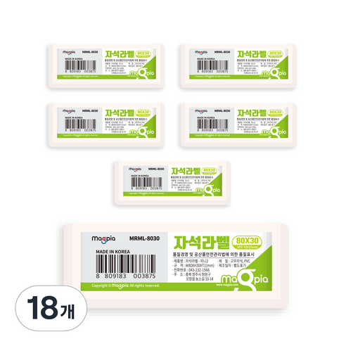 마그피아 고무자석 라벨 80 x 30 mm, 백색, 18개