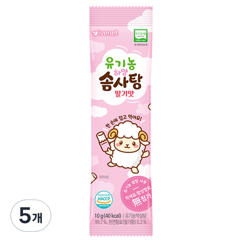 아이배냇 유기농 하양 솜사탕, 10g, 5개