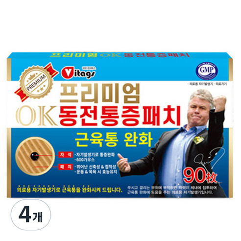 비타지에스 프리미엄 OK 동전통증패치, 4개