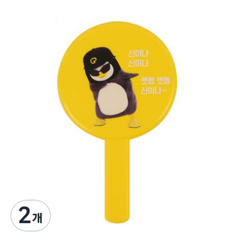 펭수 신이나 손거울, 2개