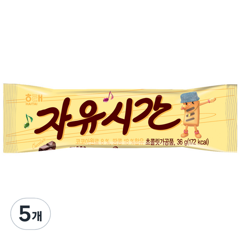 자유시간, 36g, 5개