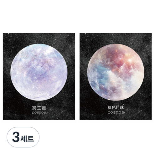 라이프포인트 우주행성 디자인 메모지 2p, 03 명왕성, 05 달(무지개), 3세트