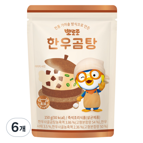 뽀로로 한우곰탕, 150g, 6개