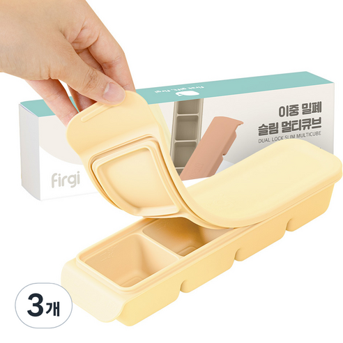 퍼기 이중 밀폐 이유식 큐브 4구, 200ml, 베이지, 3개