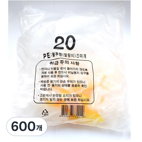 남양플라스틱 PE 불투명 긴마개 20 투약병, 600개