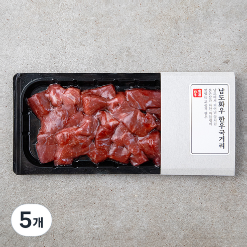남도화우 한우 암소 1등급 국거리용 (냉장), 300g, 5개