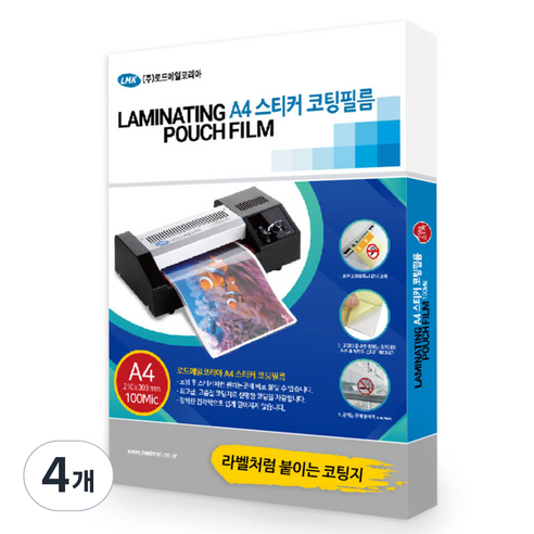 로드메일코리아 고급형 코팅필름 코팅지 100mic, A4 스티커코팅지, 200매