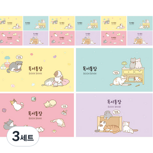 핑크풋 1000 냥냥 독서 통장 4종 x 4p 세트, yellow, mint, pink, purple, 3세트