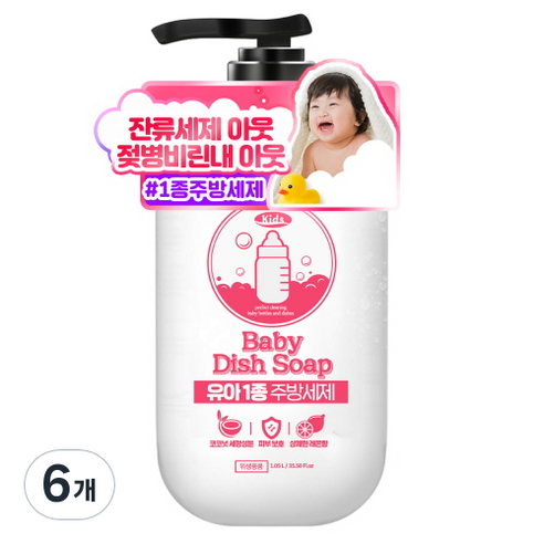 폴메디슨 유아 젖병 세척용 주방 세제 레몬향, 6개, 1.05L