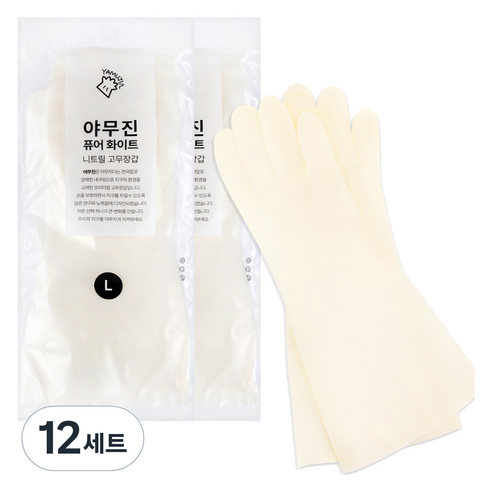 야무진 퓨어 니트릴 고무장갑 양손세트, 12세트, 화이트, 대(L)