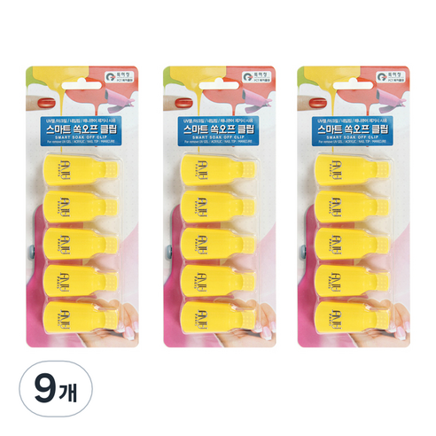 에이부 스마트 쏙오프 네일 클립, 옐로우, 9개
