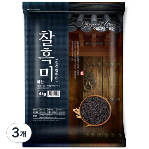 오리지널그레인 찰흑미, 4kg, 3개