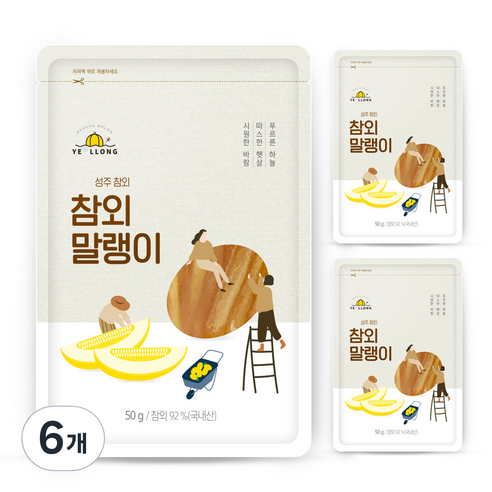 옐롱 성주 참외 2개 들어간 참외말랭이, 6개, 50g