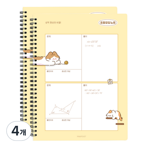 핑크풋 3000 냥냥 초등 오답노트, 옐로우, 4개