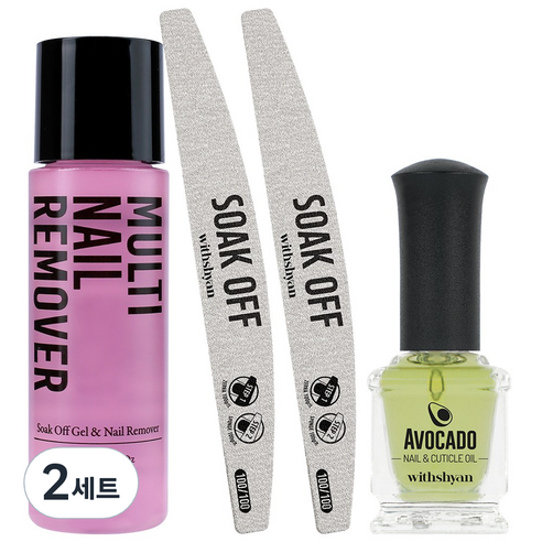 위드샨 젤네일 쏙오프 세트, 2세트, 멀티 네일 리무버 100ml + 쏙오프파일 2p + 아보카도 네일 앤 큐티클오일 15ml