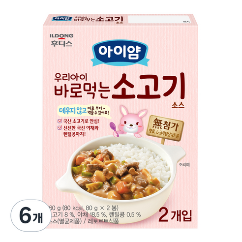 아이얌 우리아이 바로 먹는 소스, 소고기, 160g, 6개