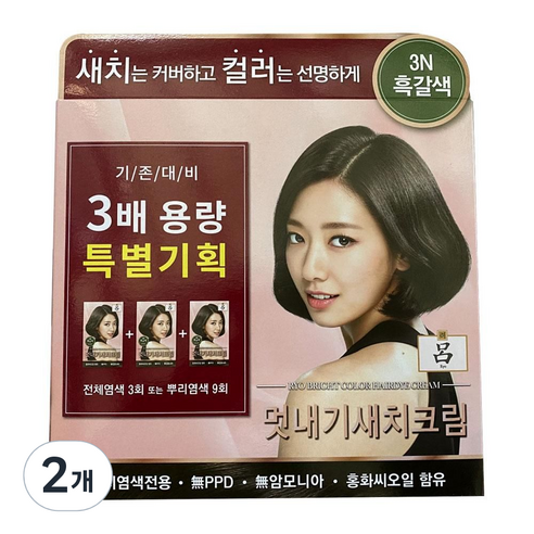 려 우아채 멋내기 새치크림 염모제 3배 용량 특별기획 360g, 3N 흑갈색, 2개