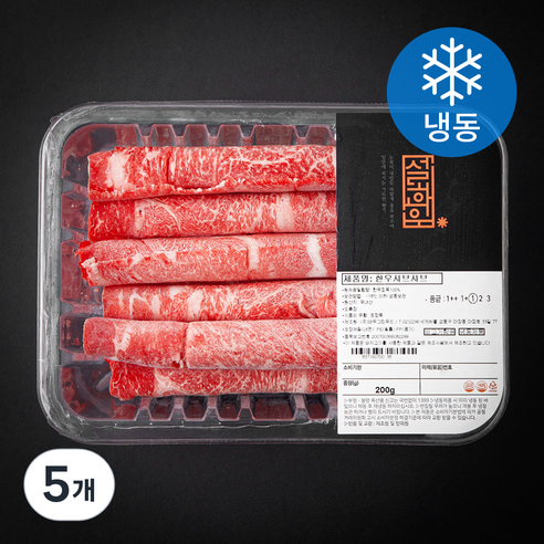 설화우 한우 샤브샤브 1등급 (냉동), 200g, 5개