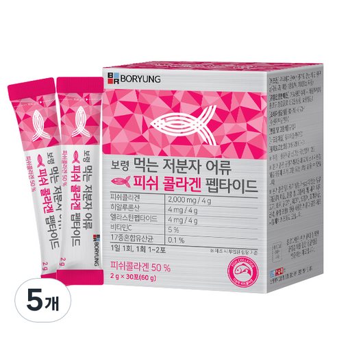 보령 먹는 저분자 어류 피쉬 콜라겐 펩타이드, 60g, 5개